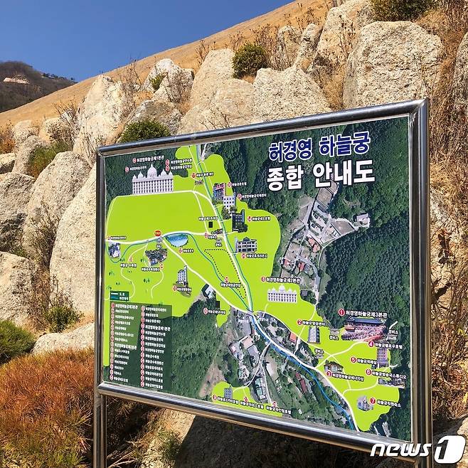 경기 양주시 장흥면 석현리 일대가 허경영 국가혁명당 명예대표 관련 시설들로 조성되고 있다. © 뉴스1 (사진=이상휼 기자)