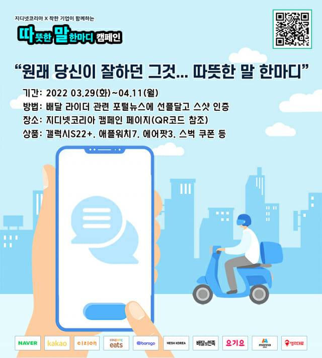 따말 캠페인 포스터