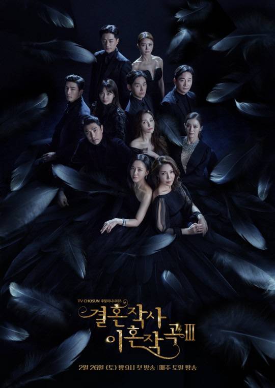 사진 제공=TV조선