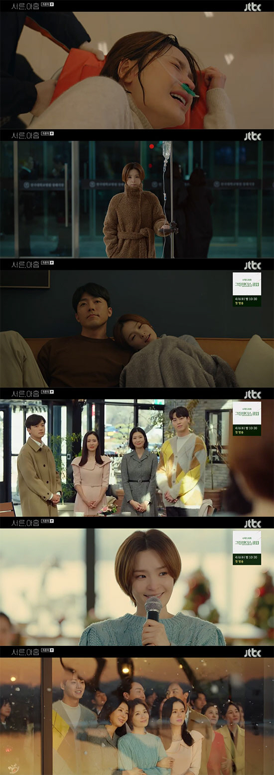 We were two when we were three.In the final episode of JTBCs Thirty, Nine drama broadcast on the 31st, Chung Chan-young (Jeun Mi-do) happily ended his life with an event by Cha Mi-jo (Son Ye-jin) and Jang Joo-hee (Kim Ji Hyun).Jung Chan-young (Jeun Mi-do), who came to the middle of winter, was brought to hospital with pain.In the middle of winter, I felt that I can not keep Chan Young every day.It was a difficult time to be suspicious, he said.Chung Chan-young, who hates hospital life, said, I want to stay home with my mom and dad.I will come back if I get sick again. Chamijo asked Chamijo to discharge him, and Chamijo reluctantly replied, Lets find a way to treat him at home. Chung found the hospitals The Funeral Hall late at night. After that, he gave Chamijo his obituary list. I went to The Funeral Hall a few days ago.I do not have time to stay in the room, so I think a lot. I thought about my Funeral.I dont want to tell everyone in your contacts about me. He said, Im sure youre feeling strong and anxious, and Im worried about being able to pass on the obituary list.Is it okay without me? Chung Chan-youngs mother told Kim Jin-suk (This is life): Were going to Yangpyeong, I want Jin Seok to be with Chan-young.It seems that Chan Young is comfortable with Jin Seok. Chung Chan-young said, If you contact me to eat rice once, I want to go out and eat rice together. Cha Mi-jo changed the obituary list given by Chung Chan-young to a brunch list with Jang Joo-hee (Kim Ji Hyun).Kim Jin-suk took Chung Chan-young to a pretty brunch cafe, and Chung Chan-young, who seemed to be in a good mood, greeted the person at the table across the street with more pleasure.Then, all the acquaintances on the obituary list of Chung Chan-young were in one place. At the surprise event of Cha Mi-jo and Jang Joo-hee, Chung Chan-young was delighted with a wide smile.I would like to say that what I want to say is enough. I will live only half as much as others, but it is quality rather than concession.The care of the loved ones, the love of the friends, and the love of the friends were enough lives. It was my life thanks to you. And that day, Chamijo recalled, We didnt cry anyone, we didnt make an appointment, but we didnt all lose our smiles.Chung Chan-young welcomed the spring of next year, and his family and friends lived their daily lives. And on the deep night of spring, Chung Chan-young left.Chamijo said, I cried less than I thought, I lived better than I thought, and winter came again.Cha Mi-jo kept up with what Chung Chan-young asked for, and the movie that Chung Chan-young shot was released and became a box office hit. But Cha Mi-jo didnt watch the movie.He did not see it at the time of Chung Chan-youngs entrance and said, Im sorry I spent that time.Then, the gift left by Chung Chan-young to Chamijo was delivered to Quick. As it turned out, Chung Chan-young asked Jang Joo-hee to give it when you can not get your mind.Chung Chan-young presented Cha Mi-jo with a bracelet for the video.In the video letter, Chung Chan-young said, If you are too grateful, you will not be able to express it well. He thanked the event, which changed the obituary list to a brunch list.Im doing this just in case. Im deep in my anxiety and sadness when you first met. Dont grieve forty without me. Sometimes.To me, you are very intimate and precious. Chamijo set a wedding date with Kim Sun-woo (Yoon Woo-jin) and found Chung Chan-youngs crypt with Jang Joo-hee. Chamijo said, I miss being two of us when we were three.I miss you a lot, he said.