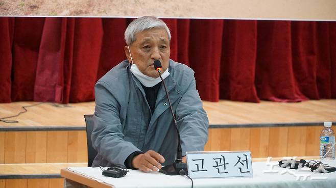고관선(76) 할아버지가 증언하고 있다. 고상현 기자