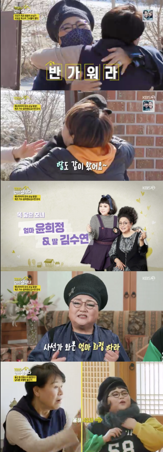 Lets buy together with Park Won-sook, Kim Chung mentioned the facial procedure.Yoon Hee-jung appeared with her daughter on KBS 2TV Park Won-sooks live together on the afternoon of the 30th.A sage stepped out to airlift food for guests; Kim Chung picked out dried gulbi and started picking it, then compression-packing through vacuum packaging machines.Park Won-sook said, Age has a lot of places to work. Kim Chung laughed when he said, If you work like your sister, you will be kicked out.Kim Chung, who is compression packaging, laughed, saying, This is so fun.Hye Eun, who was left alone at home, set up the instrument for the performance for the guests. Kim Yeong-Ran admired it, saying, Its so good.Kim Chung began to prepare for the guests, saying, I am going to prepare a spring for spring now. Kim Yeong-Ran also said, I will prepare a bulgogi.Todays guest, mother Yoon Hee-jung and daughter Kim su-yeon, appeared. Yoon Hee-jung said, I came to my sisters house like a family.I came with my daughter, so I came to think of healing and singing. Kim Chung mentioned the resemblance of the mother and daughter, saying, If you are back, I dont know who your mother is and who your daughter is.My husband says, Why do you take two pictures? I take one and share it, said Yoon Hee-jung, laughing.Yoon Hee-jung asked, Why are you so tough on your face? Kim Chung replied, I was waiting for you to know when.Yoon Hee-jung praised her as tight and pretty.Park Won-sook laughed when he told Kim Chung, He seems to be satisfied after the procedure, it is very springy and springy.Park Won-sook added, I think I will be able to beat him now.When asked if he had given up while playing singer, Kim su-yeon mentioned his debut with Bubble Sisters, saying, I did not do it because I did not.Kim su-yeon added, Now I am working on a nut tube and pointing to singers.Lets Live With Park Won-sook captures broadcast screen