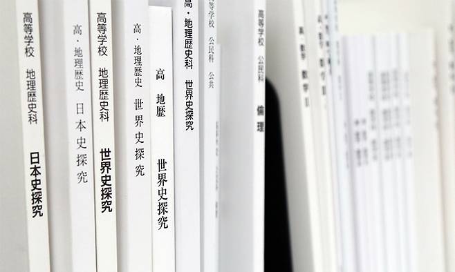 지난 29일 일본 문부과학성의 한 회의실에 검정을 위해 각 출판사가 제출한 고교 역사 교과서 등이 진열돼 있다. 연합뉴스