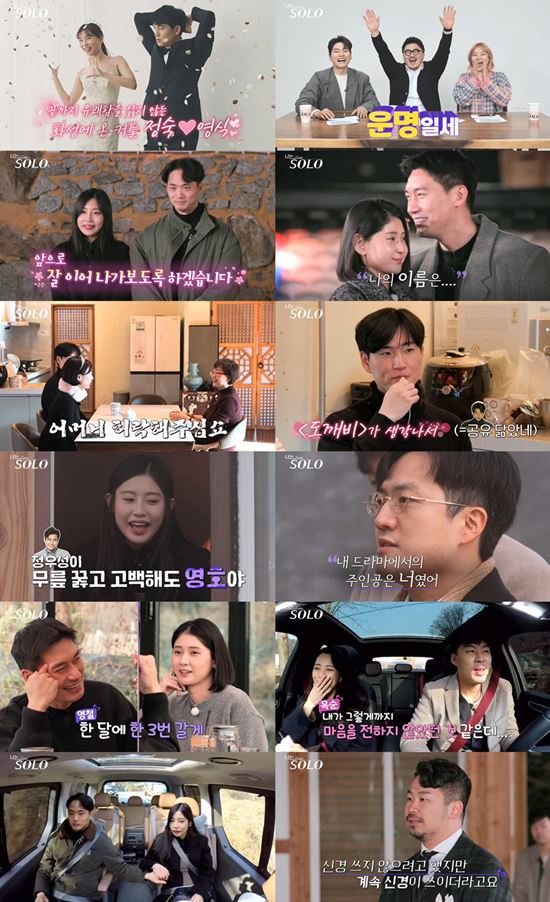 Im SOLO (I Solo) The 6th marriage couple was spiritual - quiet.In the NQQ and SBS PLUSs Real dating program Im SOLO, which was broadcast on the 30th, Young-chul - Young-sook, Young-ho - Youngja, Young-sik - Jung-sook became the final couple and caused the previous level of creepy and touching.The fourth marriage couple of Im SOLO, which had attracted a lot of attention, was found to be spiritual and quiet, especially the two of them who performed Rolin and Madonna dances in Omaju (?) I have revealed a wedding photo of Natural Love and proved the power of real entertainment full of authenticity.3MC Defcon, Lee Kyung and Songhai applauded the two people who wrote a new history of Im SOLO with a heartfelt applause.The sixth stage had time to appeal to his mind with a desperate cry before the last date.Here, the Englishman said, I am a young man even if Jung Woo-sung kneels and Confessions.Soonja instead conveyed his desire to be happy with Adeles Thumb One Ryke Yu.Young Sook called Young-chul brother ~ and applied for one-on-one Date, and Jung-sook made a tearful voice to the English who listened to it.On the other hand, Hyun Sook shouted, This life is Solo, Solo! And led to a storm reaction of 3MC called Respect!Ok Soon also showed a braking of Youngsus stone fastball with a frank Re-Ment, Thank you for the expression, but it is a little burdensome.However, unlike Ok Soons request, Young-soo suddenly poured tears with his intense feelings, shouting, I want to succeed as a man while watching you.Young-sik sent Son Hart to say, I want to be together for a long time. Then Young-ho said, I will see you outside, Young-ja, which caused the English Gwangdae Ascension Smile.Kwangsoo then impressed Oksun with his poetry-like Confessions, saying, I may be a passing supporting actor in your drama, but you were the main character in my drama.So, not only Oksun but also the crew who watched the Solo women and VCR made a tear sea.Sang-chul threw a heavy-handed Confessions without a given toward Young-sook, saying, I hope to continue a good relationship after the end.Finally, Young-chul made Young-sook laugh by doing the wrong Confessions, saying, You seem to be getting better and scary.Just before the final Choices, Solo men and women entered Stick 1:1 Date.Young-ho, who left Cart Date, was surprised at 3MC by holding his hand without conscious of Camera in the car.Young-chul and Young-sook, who came to the atmosphere of the riverside Date, talked about each others family relationship seriously, while saying, Lets meet for three weeks and rest for one week.Youngsik and Jungsuk made the first meeting (?) in the history of Im SOLO and devastated Solo Nara No. 6.The mother of Jung Sook ran from Daegu in a month, and as soon as she saw the ceremony, she asked difficult questions such as height and marriage conditions.Im crazy, I look like a person I like, he said, expressing satisfaction with the visuals of Youngsik.Young-sik not only scored a sense-of-the-moment Re-Ment that I will be a prefecture nurse if Jung Sook works outside, but also scored a high score in the aspect of sweet that gives a hand to preliminary mother-in-law after eating directly.Jung Sooks mother gave Young-sik a passing score with the praise of Resembling the Gong Yoo of the drama Goblin .Ok Soon and Young Soo enjoyed Date, which seemed to run parallel, even though it was cheerful.Ok Soon said, I did not go straight to the question of Youngsu, I did not come straight.However, Young-soo did not give in to this, and honestly confessed that he had begun to see nothing from the first impression Choices, and he sincerely approached Oksun, revealing the heartache that he had lost his family due to a bad incident when he was a child.After the five-day camp, the day of the final Choices was bright, where Young-chul - Young-suk, Young-sik - Jung-suk, Young-ho - Young-ja became the official couple.Young-ho - Young-ho, who was the main character of the romance, followed by Young-chul - Young-sook, Young-sik - Jung-sook, and the main character of the romance, confirmed their love for the first time.Kwangsoo, who expressed his mind toward Oksun until the end, gave up Choices, but Sangcheol said, I will do the final Choices while knowing the situation of Young Sook who has firmly established his mind to Young Chul.Young-sook expressed his sorry with hot tears. Young-su also Choices Oksun, but Oksun gave up the final Choices.Soonja and Hyunsuk also gave up the final Choices and left Solo Country 6.The main character of the 6th marriage couple who gathered the expectation and interest of the ultra-high was the spirit and quiet.The two men who swept Solo Nara 6 with tension from Andromeda also admired Secrets Madonna, which became a hot topic in Date in Im SOLO, and the 4-dimensional pose of Brave Girls Rollin dance.Photo: NQQ, SBS PLUS broadcast screen