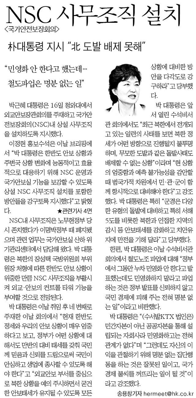 한국일보 2013년 12월 17일자