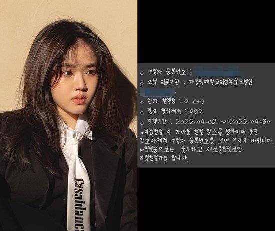 사진=김향기 인스타그램 캡처