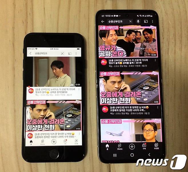 '아이폰SE3과 갤럭시Z플립3' 2022.04.03/뉴스1 © News1 오현주 기자© 뉴스1