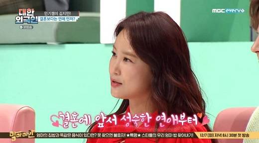 /사진=MBC에브리원 예능 '대한외국인' 캡처