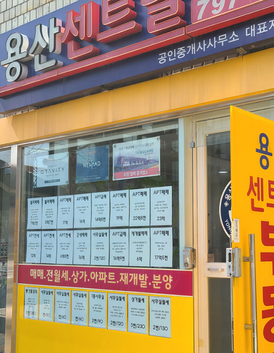 정부가 6일 국무회의를 열고 대통령 집무실 이전을 위한 예비비를 의결한 가운데 새 집무실이 되는 서울 용산구 국방부 인근 부동산 중개업소에 매물 정보가 붙어 있다.