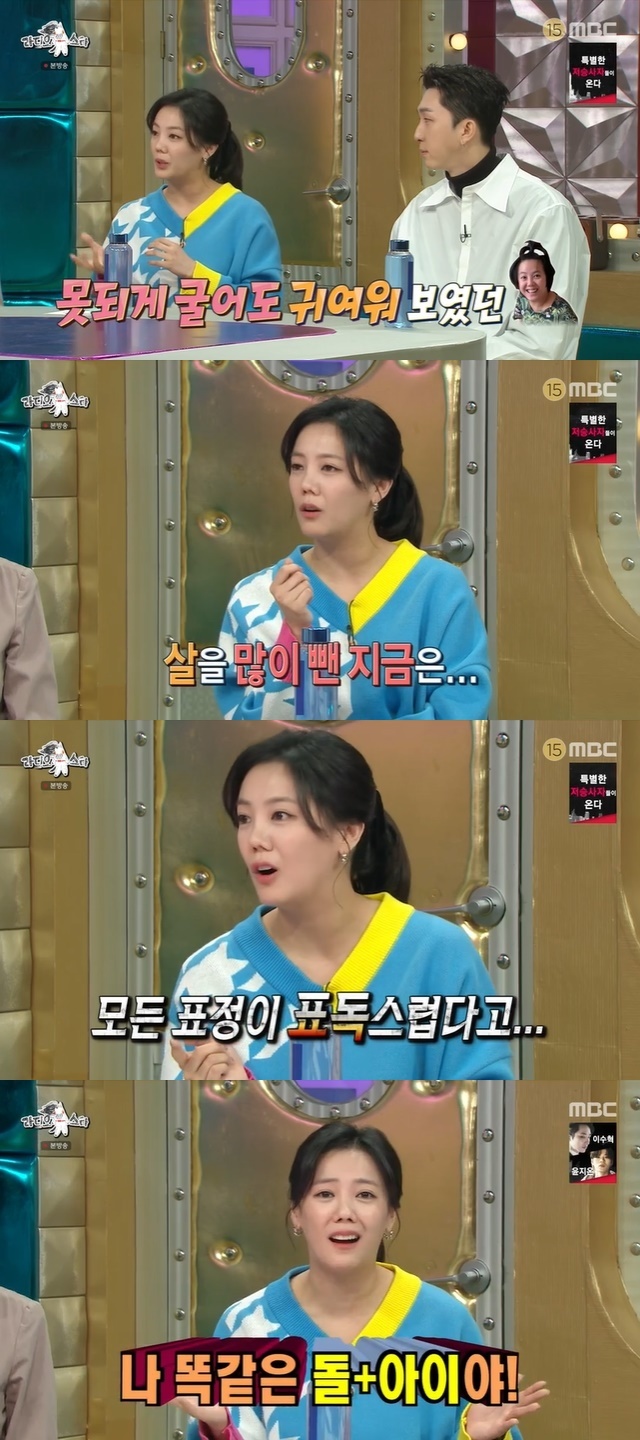 Broadcaster Go Eun-ah mentioned the impression of being more sensitive due to the aftermath of a 14kg loss.MBC entertainment Radio Star (hereinafter referred to as Radio Star), which was broadcast on April 6, 763 times, Save me!Money special feature featured Park Jong-bok, Yeosder, Go Eun-ah, and Sleepy as guests.On the day, Go Eun-ah said that complaints were running around after the last appearance.Asked what kind of complaint Go Eun-ah said, I thought I would be as good as you saw in YouTube, but I could not.I was originally (honestly hairy) Bang Hyo-jin, but if I sit with my makeup strangely, I pretend to be Go Eun-ah.  About Her Brother monitors and does not see until the end, he said.I think I can only show you 10-15% of YouTube on air, I wish I could come out a little more, Go Eun-ah said.After the diet, the subscribers complained, I lost weight and I was like About Her Brother at some point.He said he knew at some point that our subscribers farts were less loving to her.In the old video, I was cute and lovely even if I was bad because I was plump, but my sister said that she lost too much weight and all the expressions seemed so bad.
