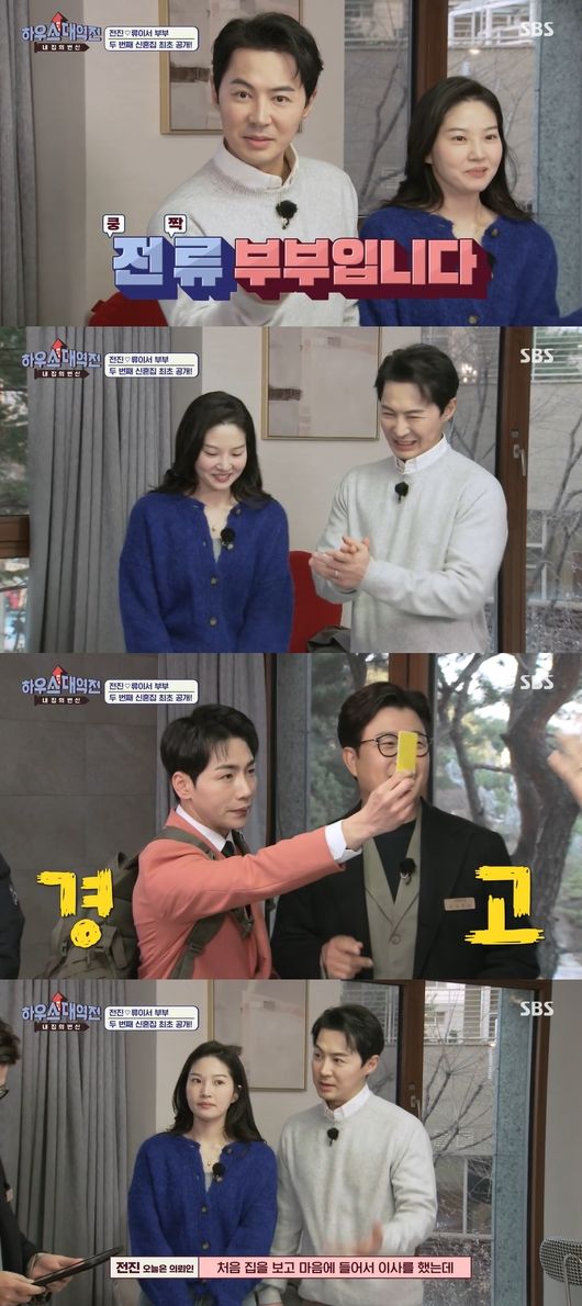 Singer Jun Jin and Ryu Seo-yool Lee have applied for Interiors in a house band war.On SBS entertainment program House band war, which aired on the afternoon of the 8th, the couple, Jun Jin - Ryu, appeared.Kim Seong-joo released a video letter saying, The response is so good, and after three episodes of the show, a very special request came, and I finally received a request for an entertainer.The entertainer who was commissioned appeared with his wife and said, I want to remodel the newlywed house in Sikdong, Ilsan-dong, Goyang City.The celebrities commissioned were the two, Jun Jin and Ryu.The two houses were interiors that did not fit with newlyweds, such as a profoundly built porch, a somewhat unfavorable structure, and a black-toned kitchen contrasted with the living room.Jun Jin said, I moved to my house for the first time, but I was an Interiors in the style of a middle-aged couple who lived before.We were a little hard because we were geared to them. In particular, Jun Jin made a mistake to say My child ... to say that they live alone.Kim Seong-joo and Park Gun seemed to have found out the secret, but the child was a companion dog.Meanwhile, house band war is a house consulting program that enhances the value of the house.It is a life-friendly project that helps the best professional corps of old and old houses to remodel variously and create profitability and improve according to its use.