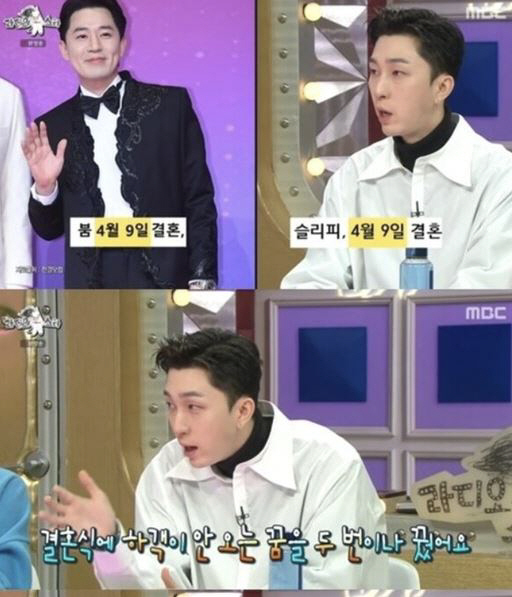 Broadcaster Boom and singer Sleepy will post a Wedding ceremony alongside today (9th).Today Boom is about a hundred years away from a non-entertainment lover at the Seoul Motivation: Wedding ceremony goes private.The society was played by actor Lee Dong-wook, the weekly comedian Lee Kyung-gyu, and the celebration singers Lim Young-woong, K-Will and Lee Chan One.Boom said in a handwritten letter last month, I have met a precious relationship to respect each other for the rest of my life and have made a family with faith and love.I am going to show you the happy couple who can share with the love in the future as it is a marriage at a late age, and the good husband who can take care of the family and wife and hug her. The prospective bride has been known to have developed into a lover naturally after a long time as an acquaintance.Singer Sleepy also rings the wedding ceremony on the day of the 8-year-old lover and Seoul.It was originally scheduled to post a Wedding ceremony last year, but it was postponed due to Corona 19.Wedding ceremony society was played by comedian Lee Yong-jin and Lee Jin-ho, and the celebration was performed by singers Young-tak and Song Ga-in.Sleepy said the day before Wedding ceremony: I still cant believe it but I finally upload the Wedding ceremony tomorrow.I will repay you with a happier family and a better appearance. On the same day as Boom, MBC Radio Star broadcast on the 6th, Everyone in the broadcasting industry seems to go there.I had a dream twice that the guest would not come to Wedding ceremony. 