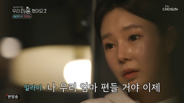 Did you treat me as a person? No, I was an ATM to your family. It was a bitter bitter and I was a toilet.It was your home AI Robots, and the Housemaid you didnt have to pay for.Conflicts headed to the extreme, with Eli grabbing Dont swear at our parents in Ji Yeon-soos anger.In the first episode of the TV Chosun entertainment We Divorced 2 (hereinafter referred to as We Got Divorced), which was first broadcast on April 8, Ji Yeon-soo and Eli, who suddenly divorced in 2020, made The Slap in two years.Ji Yeon-soo, a racing model, and Eli, a group U-Kiss, overcame their 11-year-old age difference when they were 32 and 21 and started a secret relationship.He then became a legal couple after a secret marriage report in 2014, giving birth to a lovely son Minsu in 2016 and a formal wedding in 2017.But they suddenly announced a divorce in 2020.Ji Yeon-soo, who has claimed to have been notified by phone about his divorce with Eli.Ji Yeon-soo met with the production team two months ago and told more details.Currently, Ji Yeon-soo is a credit delinquent who owes Eli about 125 million won with child support but did not receive alimony.Ji Yeon-soo burst into tears when the story about Eli came out, saying, I tried to understand even if he wanted to divorce.He was so young in his twenties he lived as someone told him. Suddenly he got married, became a father, needed his life. I understood.(But) when I heard that the reason for the divorce was me, it seemed that the 10 years I gave him so far were falling apart.I liked him, whether he was cursed or criticized, and he abandoned me and Minsu too easily. I can not forgive him. Eli also returned home in two years to film We Got Divorced and talked to the production crew, which revealed a sharp difference from Ji Yeon-soo.Eli confessed that he had had frequent quarrels with Ji Yeon-soo during his marriage, claiming that I never informed (divorce).Eli said, (Ji Yeon-soo) says that he was married, but I can not confirm it. Its different from the story of his mother and the training.I told my mom, Dont do it. I just brought her a side dish. She said she was married to me.Your parents are bad people, he said, and I make a distance between me and my parents.Eli said that while fighting over this issue, Ji Yeon-soo told us to stop at the airport on the day he left United States of America for Korea over paperwork.There was a cold air between the two Slap people, and even MC Shin Dong-yeop, Kim Won-hee, and Kim Sa-rom are hard to see.Eli wanted to talk to Minsu as much as he wanted to see Son Minsu living with Ji Yeon-soo, but Ji Yeon-soo did not change Eli even when Minsus phone was called.Eli said, So did you tell Minsu that I threw it away? And revealed the emotional goal of the son.Of course, there were many stories that Ji Yeon-soo had also made: Ji Yeon-soo first talked about Elis absence on the day of the divorce ruling.Ji Yeon-soo said, But should not you be polite to those who have lived for nearly 10 years? I can understand that Friend who bought together greets you even if you take out your baggage.If you do not like people, you do not have an answer. I understand that, but I have lived for nearly 10 years.Eli was talking about money, saying that he had no money to come to Korea at the time. Eli said, I still do not know why I asked for a divorce.He was a total beggar in Korea. Thats why you went into United States of America. I didnt want to live next to my parents.But what did Ji Yeon-soo tell my parents, and now were all going to live together, so we have to live with them, but we have to move to a bigger house. Ji Yeon-soo then said: Ill tell you exactly.When we entered United States of America, your mother would give you three to live in an apartment near the restaurant.And I said Id let you work. I went and changed. Just move. Our familys canceled. I dont have a job. I understand.I was sad because I said, Ill go clean up. (He said, You dont have a job! (He said, I know the tone of your fathers words at the moment.I understand it at first, but if I get dissatisfied, I will be sad later. I was just there alone, treating me as an invisible person, telling me, and not answering, whether I was in the living room or at the table.I was also tough at United States of America, he said.Eli said: I think weve been getting married and then weve been getting a lot of honey.Whenever I fight my mom and my parents talk, (Ji Yeon-soo) swears my mother and swears Father, he said.However, Ji Yeon-soo said, 95% of the reasons we fought during our marriage are all mothers. Elis mother told her that she was divorcing Eli and making her part.The fact that there is a high-level conflict in the issue of Ji Yeon-soo, Elis divorce became even more stark.I dont believe that, Eli said, whenever I was in Japan, you told me if I had trouble with my mom.Im only separated from my mum, what do I do in the middle? When I come out for a separate collection, shes angry (Ji Yeon-soo): Whats wrong?When I asked, she said, Were poor son. I can go there and say, Whyd you do that? Im not even here.How did I make things better there? Ji Yeon-soo told Eli, I wonder, I am a precious child in my house, and I am precious to my friends.Why should I not be human to your family? I treated you. No, I was an ATM. Emotional trash.It was your home AI Robots and The Housemaid, which you can not pay for. Do you have anything to say? Ji Yeon-soo claimed: Youre a good parent but for me theyre worse than crooks, Im a victim.
