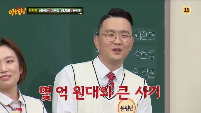 Yoon Hyeong-bin told the story of Lee Soo-geun crying at the moment of hundreds of millions of investment fraud.In the 327th JTBC entertainment Knowing Bros (hereinafter referred to as Brother) broadcast on April 9, Kim Won-hyo and Shim Jin-hwa, Yoon Hyeong-bin and Jung Kyung-mi came to their brothers school.On this day, Yoon Hyeong-bin told Lee Soo-geuns story with his past experience of fraud.Yoon Hyeong-bin said, The business was difficult after Corona, but I was scammed for hundreds of millions of won at the end of the year.I was making a comedian performance at that time, so I had someone to invest in it, and I gathered my colleagues. I performed and the investor did not pay and disappeared.I really saw it in the movie. I went to the office where I met with him, and he went to the office, and he was empty, and he had a bill.I have to pay my colleagues because I have collected all my colleagues, he said. I did not have the money I received, and I gave it to me for my money.I was so worried about how I could get the money around me and give them some and give them the rest.I dont go to the Chicken house near the house to talk about anything else. I ate Chicken and had a beer and just had a funny story.Then it was just time to go, and Su-geun said, I heard about my brother, Im going to handle it, so do not worry.I saw him turn around and then he disappeared and then he sat there crying, so thank you, said Yoon Hyeong-bin.