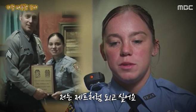 A miracle happened when police who were greeting Moy Yat saved the life of a nine-year-old girl.MBC Mystic TV: Surprise broadcast on April 10 introduced the story of a girl who died and became a police officer thanks to local police.Jeff Bridges Colvin, who was newly appointed to Kansas in 1998, frequently encountered a toxic girl while patrolling the area, whose name was Clean Scales.Jeff Bridges promised Clean, who was not having fun in school life, Lets meet at 2 pm Moy Yat and talk.Jeff Bridges, who met Moy Yat Clean, one day when he could not see Clean, he knocked on the door and looked inside the house and found a powerless clean.Clean, who was rushed to the hospital, is diagnosed as being in a serious malnutrition condition.It turned out that Cleans mother had been out of the house for a lot of drugs, and in the process, Clean and two About Her Brother were left in an empty house and suffered from malnutrition.Clean recovered her health, but the childs mother was deprived of custody, and Clean and two About Her Brothers will go to Adoption, Texas.So Clean and Jeff Bridges lost touch, and in 2016, when Clean posted his story on the Internet and read it by Jeff Bridges colleague, the two are dramatically reunited.What was even more surprising was that Kleen had entered the police college.Clean grew up a police dream by looking at Jeff Bridges, the only one he could lean on, and the two were now reborn as police seniors while they were greeting by chance.