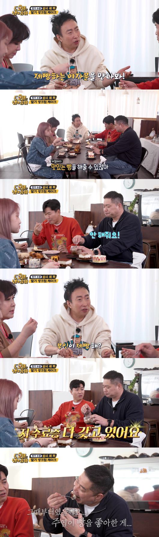 Hyun Joo-yup has revealed his wifes ability to be wrapped in veils.The members who returned to Kim Jong-min and made a complete body started a new trip to Suwon on the Tcast E channel Saturday is good broadcast on the 9th.Hyun Joo-yup starts a special conversation with the president by watching the certificate displayed on the wall at a cafe famous for its cream cake.I asked if I had come out of the prestigious bakery academy and said, Why did not you do Grand Diploma?Kim Jong-min wondered about the unfamiliar word what is it like, what is it to eat? And Hyun Joo-yup poured out unusual common sense, saying, When you finish the highest level course, there is a diploma called Grand Diploma.Park Myeong-su told Kim Jong-min, who was interested, Meet the baker, the woman, and can you make delicious bread every morning?However, Hyun Joo-yup said, I do not do it.Park Myeong-su asked Hyun Joo-yups brief answer, Does Mrs. Bug bake? And Hyun Joo-yup said, I have all that certificate, referring to his wife who finished a course at a world-class confectionery bakery school.So, Noh Sang-yeon envied Hyun Joo-yup, who had a bakers wife, saying, So Hyun Joo-yup eats bread well.Tcast E channel I like rice on Saturday broadcast capture