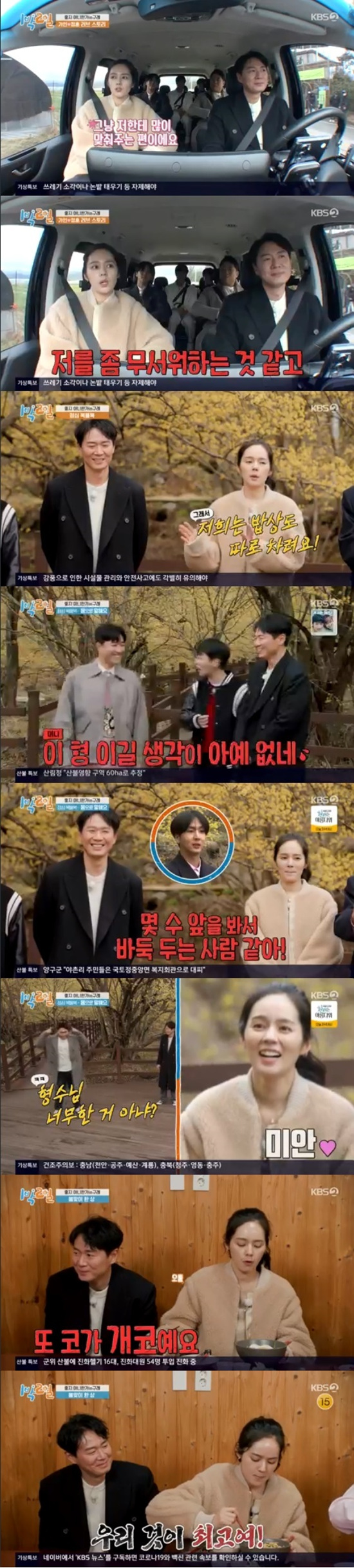 Han Ga-in showed off Bibimbap food with his back to Yeon Jung-hoon.On KBS 2TV Season 4 for 1 Night 2 Days broadcasted on the 10th, Yeon Jung-hoon, Kim Jong-min, Mun Se-yun, DinDin, Ravi and Na In-woo traveled with Han Ga-in.On this day, Yeon Jung-hoon and Han Ga-in gave their members a love story. Han Ga-in said that he was a wedding ceremony and had a lot of charm at the beginning of the honeymoon.Yeon Jung-hoon was hiding before he came home.Han Ga-in said that he was once embarrassed by encountering his father-in-law, Yeon Kyu-jin, not Yeon Jung-hoon.DinDin gave Yeon Jung-hoon an enviable look, saying I would have been happy every day.The members and Han Ga-in arrived at Sansuyu Village and prepared lunch costumes; Han Ga-in said when the members asked about their food tastes, I like it all, its Korean food.Its just too Western, DinDin said, referring to Yeon Jung-hoons love of Western food.So it doesnt fit with me, we set up a separate table, Han Ga-in said.Han Ga-in said, Its perfect when the production team told me about the lunch menu, spring herb bibimbap, cold miso stew, and spring winter.Game, which members and Han Ga-in would be having lunch with, was Speak with your body; DinDin expressed confidence, saying: This is what we won, we have fewer people.Yeon Jung-hoon, a team like DinDin, said a difficult situation could come: I have no intention of winning this brother at all, DinDin said.Ravi, a team like Han Ga-in, laughed, saying, Jung Hoon seems to have a lot of thoughts.Starting with Yeon Jung-hoons songstress team: The themes were film and drama; Kim Jong-min said, What is this?Is this an entertainment? and was embarrassed. The Yanga team got quite a lot of problems thanks to DinDins performance.DinDin was anxious to see if the Hangan team seemed to have hit a lot ahead of the results announcement, saying, I saw this brother and I delayed a few delays.The production team said that Yangane and Hangane hit eight and 11 respectively; Han Ga-in cheered with the team members when the victory was confirmed.Mun Se-yun asked Han Ga-in if he was willing to give him a spoonful for Yeon Jung-hoon.Han Ga-in said firmly, If you lose because you win the game, you will eat if you starve and win.Han Ga-in, as he drove to lunch, told me that the movie The Cruelty of the Horse was the highest weight of his life: it was like weight when he was pregnant.Han Ga-in said he had been drinking for a long time and had not had a drink for seven or eight years.Han Ga-in did not spoon the bibimbap and miso stew, which came out for lunch, saying it was really delicious.Kim Jong-min said, I want to reject it for the first time.Photo: KBS Broadcasting Screen