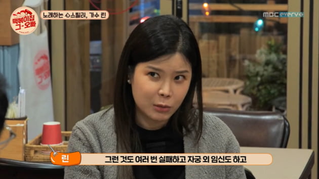 MC The Max Lee Soos wife and singer Lynn Confessions that he was infertile.Lynn appeared as a guest on MBC Everlon Tteokbokki house brother broadcast on the last 12 days.On this day, Lynn was asked about why do not you have a child or not? And said, I did not mean to say this for the first time, but I actually tried.Lynn said: Its not uncomfortable (talking about the infertility). Its not easy for kids these days. Its the environment. I went to the hospital hard.I have failed many times and have done a lot of things like a test tube baby. I have failed many times and have an extrauterine pregnancy. I also live because I have to be too careful because it was medically helped, and I was careful, but I did it (I failed), he said.Lynn revealed she was worried about who would be a parent or me.I do not know my life yet, but when a woman is about the age, she has to feel a sense of responsibility.I do not think I am so mature, he said. It is a difficulty that someone should be cared for, but in fact it seems to have been a little scary. Lynn found tissues in tears that came up with the pain of the past and the inner heart.Why are you trying to get so tearful, he said, adding that he does not like to see tears in entertainment.I went through a series of events and thought, Being a parent should be someone who has a good heart (Ive been thinking), Lynn said.Ji Suk-jin, who listened to the story, comforted Lynn, saying, I did it, I know the heart. We did not even happen, and suddenly it came like a gift.Lynn, who smiled at the words, said, I wanted to hear this from people. But I am going to the hospital.Its good to hear someone say this! I laughed.Lynn explained why he said, This is not a shame because it is a person living.Lynn, meanwhile, marriage Lee Soo after a two-year devotion in 2014.