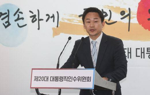 차승훈 대통령직 인수위원회 부대변인이 13일 서울 종로구 통의동 인수위 브리핑룸에서 브리핑하고 있다. (사진=인수위사진기자단)