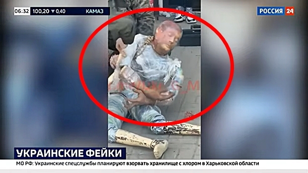 7일 러시아 관영방송 로시야24는 우크라이나군이 부차에서 마네킹을 시신으로 둔갑시키는 영상을 입수했다고 보도했다. “군복을 입은 우크라이나인 두 명이 마네킹을 테이프로 둘둘 말아 시신으로 위장했다. 유사한 마네킹 수십 개가 시신으로 둔갑, 우크라이나 소셜네트워크서비스(SNS)에 꾸준히 등장하고 있다”고 자세히 설명했다. 그러나 조작은 오히려 러시아 쪽에서 한 것으로 드러났다.