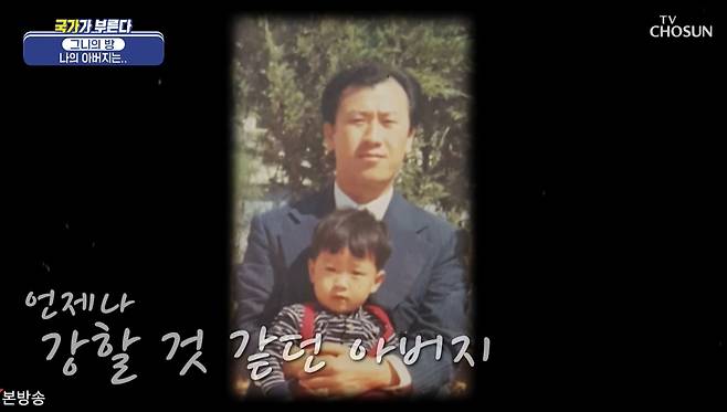 Kim Seong-joo remembers father who had Parkinsons diseaseIn the TV Chosun Secret Agent Miss Oh broadcast on the 14th, MC Kim Seong-jo was invited to the room of chang-geun park and talked about his father.Kim Seong-joo said, I was the third reader. It was tougher for my son. I had to be strong.Then I remember why my mother was so nervous about her child. I had been down home for a long time and my father was leading and following me, but I should have known at the beginning, but I did not know that (Parkinsons disease) was already going on.He couldnt eat, couldnt talk, his throat was hardened, and the doctor said that it was easy to treat if he had pierced his neck, that he could keep living.But I thought that it was easy for my children to do it, not for the patient, so I was worried. Kim Seong-joo said: I always thought my father was a strong man, but I went to see my father the day before he died, and I wanted to take the children strangely that day.My wife, me, my kids and my kids didnt know anything, so they bought snacks and Ice cream. First, Ice cream was out on my grandfathers face.When I was at 11:00 tonight, I heard that I would be okay because I was saying, Is everything okay? I came home and I was called to be in critical condition in the morning.The car was too tight. I have to see my father. I went to the hospital last night. I regretted it.When I entered, I had to show you the first one. He was surprised to touch my grandfather. It was cold.But he thought he was cold because of the ice cream he gave him yesterday, and when he closed the lid, he told him to use his name on the coffin.He asked me to write something. Dont be cold, Grandpa. I wrote it down. Kim Seong-joo then called with Chang-geun park, applying for I Love You by Park Eun-ok, Jung Tae-chun, saying, My father liked it.On the other hand, Secret Agent Miss Oh is a concept program that calls for anything if the people want. It is broadcast every Thursday night at 10 pm.iMBC  Screen Capture TV Chosun