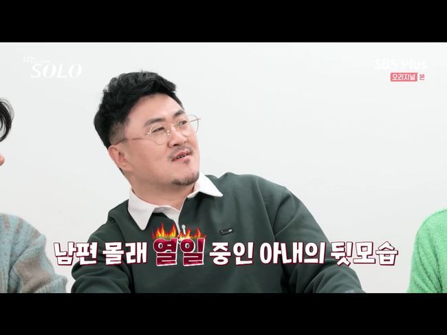 At the age of 40, I confessed to Solo.On the 13th SBS Plus entertainment I Solo, I was able to show myself introducing unmarried men and women.Those who ate pork belly without telling their job or age for the first time talked to each other and searched for the atmosphere.Among them, Sunja was asked by Sangcheol, Are you a teacher at a school? And asked, What does it look like a lecturer at a school?She was actually a teacher at the institute. I dont like what I look like as a teacher.I hate that. In his personal interview, Sunja revealed his thoughts: There are so many people who live in my tastes. Many young boys are successful.So many people pretend Im king, and I hate it. The production team was disgusted by the question, What if there is a lecturer in the academy among the performers?It was the first time to introduce. Young-soo and Young-ho were math instructors who run private institutes. Soon-ja swallowed his expression with astonishment.Youngho said that long-distance love is also possible, and laughed when he heard the word I have to ride the plane from Sunja.People with various jobs have been introduced.Youngsik said, Youth is mine. He introduced himself uniquely and said, I majored in visual design, completed my masters degree in design crafts, and now I am running a design studio while I am self-employed.Young-chul showed himself to be a hard-working environmental official every day, and Young-chul was very careful and sincere, such as preparing a military hot pack, and he was very pleased with many people.Kwangsoo boasted an extraordinary spectacular spec.After graduating from Y University, Kwangsoo, who studied renewable energy and policy at Columbia Graduate School, was now working for the GCF (Green Climate Fund).Kwangsoo, who lived in Germany as a child, said he lived in Spain in college and in China in his late 20s. When he traveled abroad with himself, he said, In the case of me, I can talk to local people.The female cast members also had various occupational groups: Sunja was a famous Korean instructor in Daechi-dong and Jung Sook was a person who had advertised as a voice actor.Young Sook said, I have been out of touch since I was a child. I did not study for the first judicial examination and took the test well.I studied for about 10 years. The oldest male cast member, Sang-chul, said, I have been working as a social worker for five years since I experienced the KAIST MBA and I wanted to know how much I would help people five years ago, how much I work to live well, and I want to be helpful to many people with my abilities.If I get marriage, I do not have to worry about marriage, said Sang-cheol. People say that age is a number, but it is not.So if you give me a chance, I will work hard. Oksun, who attracted the most attention, was the youngest of the performers, forty years, and Oksun said that he was an art family with attractive appearance and surprised everyone by saying Momo Solo.SBS Plus entertainment I Solo broadcast screen capture