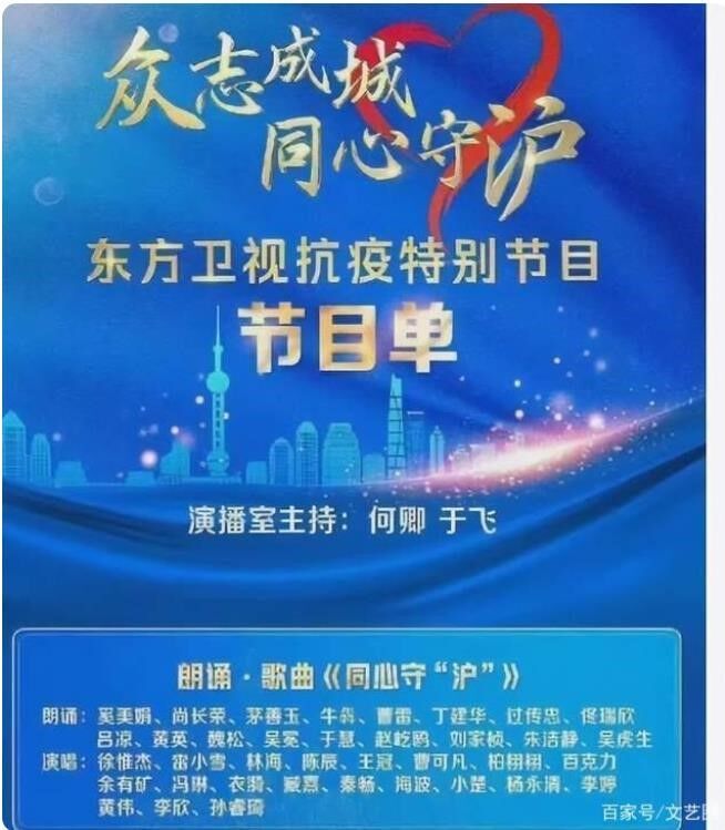 상하이 주민들의 비난에 방영 연기된 둥팡위성TV 프로그램 포스터