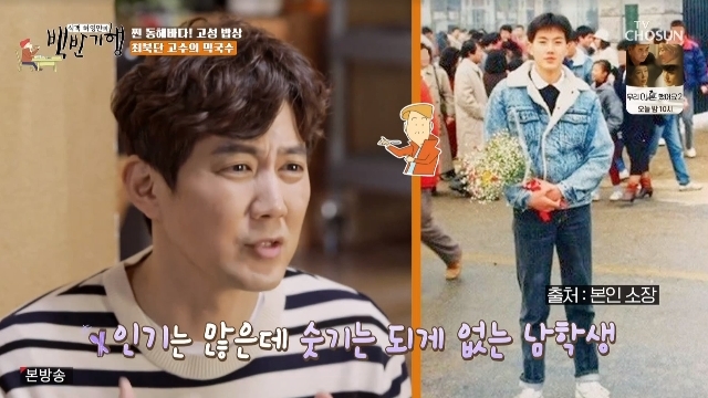 Ryu Jin released a picture of the past that was said to be popular and handsome, and made an unexpected debut.In the 148th episode of the TV Chosun Huh Young Mans Food Travel (hereinafter referred to as White Travel) broadcast on April 15, actor Ryu Jin joined the Goseong esophagus trip in Gangwon Province.How did you make your first debut? Huh Young-man asked Ryu Jin.Ryu Jin said, In fact, the dream was a hotelier. This side (actor) had no idea and no interest. Ive always heard that. Hes handsome.There are no popular boys, no men, he said.I had a girlfriend I met at the time, but I would have a profile photo of me. I put it on, but I had no idea and said, I applied, so go and look at it.So I was born and stepped on the land of Yeouido for the first time. I was lucky then, and it was all over the first, second, third and fourth interviews, so it became a bond, Ryu Jin said.Huh Young-man asked, Are you not married now? and Ryu Jin replied, Yes, and laughed.