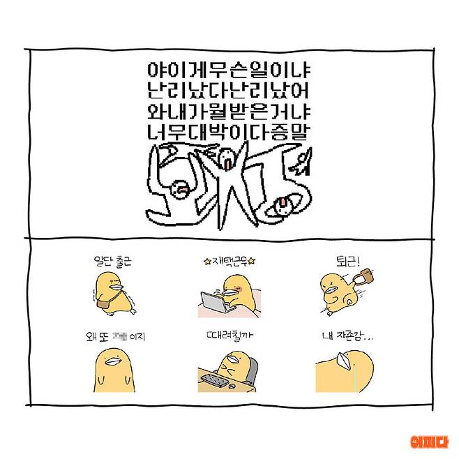 긴 문장도 하나의 이모티콘에 담아 감정을 격하게 표현할 수 있다(상), 특정 페르소나가 사실상 일상에서 사용할 수 있는 모든 대화를 다룬 이모티콘(하)