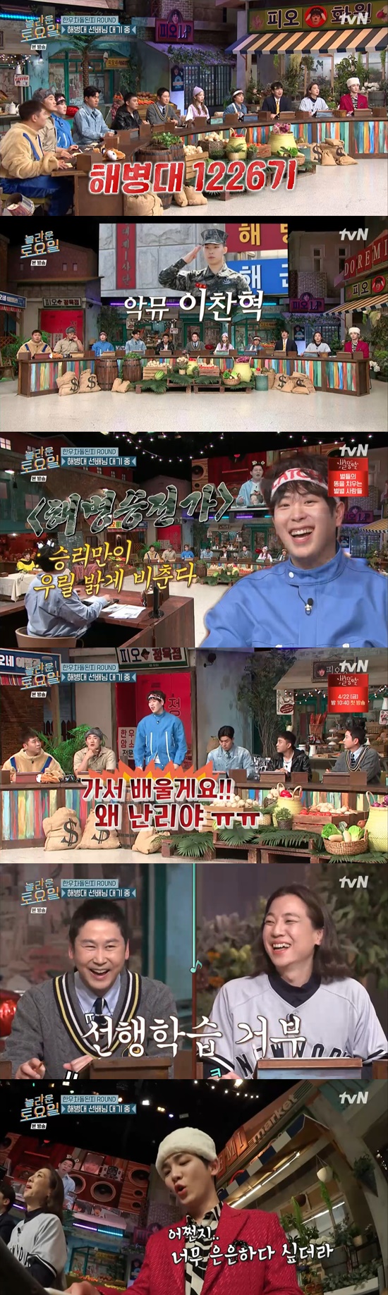 Marines enlisted singer and actor P.O. is angry at the special round for himself.The TVN entertainment program Amazing Saturday (hereinafter referred to as Amazing Saturday), which was broadcast on the afternoon of the 16th, was decorated with a turn for P.O., who was about to join the military at the time of recording, and his best friends Eun Ji-won and Kim Jong-min appeared as guests.The first dictation song of the day was the Marine Victory, a military song written, composed and arranged by Lee Chan-hyuk, who discharged Marines in 2019.In response, MC Boom explained: This is a song released by Lee Chan-hyuk in April 2019; a military song adopted by singing in the Marines military contest.Then P.O said, I will go and learn, why Yuuka Nanri? And laughed.Amazing Saturday The unusual military dictation submission showed a distrust of the production team, saying, Somehow it was too subtle.After that, the members who were seriously dictating, Eun Ji-won and Kim Jong-min, said, It is very long and I do not know where the problem section is.However, the confident key to any song was this time, and the Marines 894 Kim Dong-hyun was surprised to reveal the unusual tight support.The main character in the one shot was Kee, who expressed confidence that he would know if he heard it once and expressed regret by lifting a paper that read P.O. Goodbye for the main character, P.O.P.O used a chance to get a miso stew of Hanwoo Chadol, but he laughed again, not to be happy with the unusual chance to hear his own hint.Photo = TVN broadcast screen