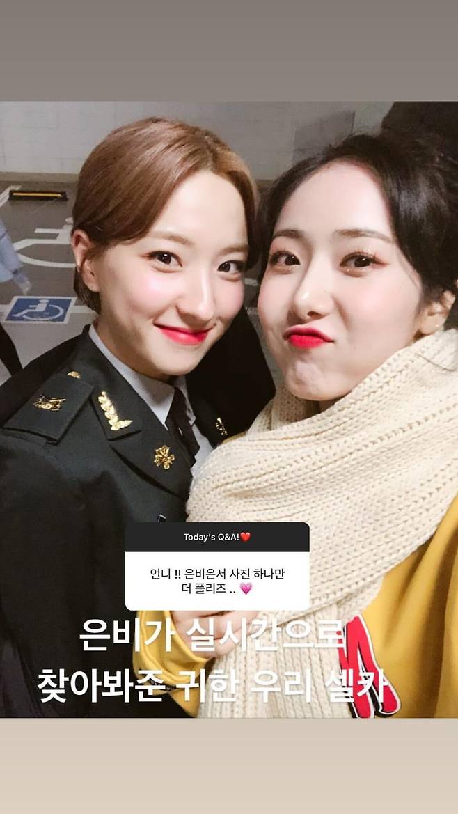 은서인스타스토리