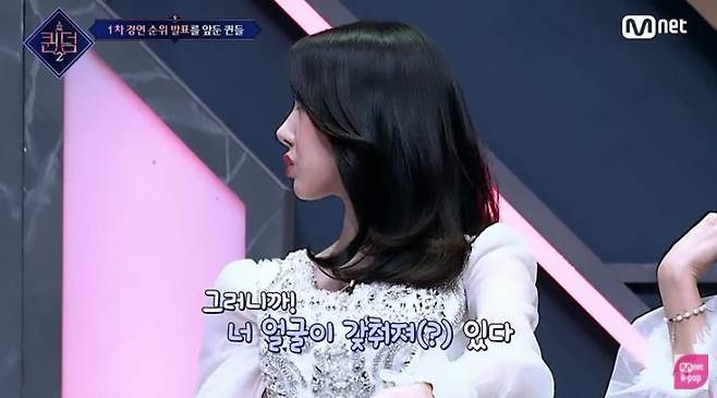 엠넷_퀸덤