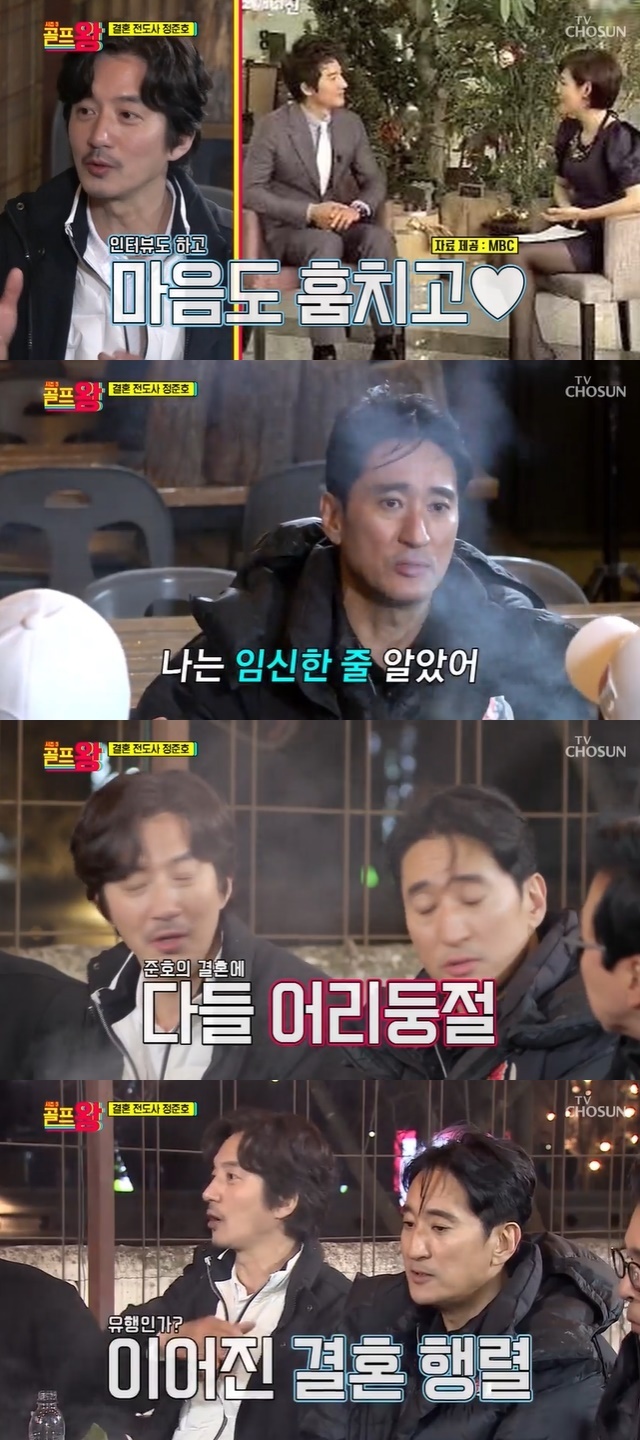 Jung Jun-ho told his marriage story with his wife Lee Ha Jung.Actor Shin Hyun-joon and Jung Jun-ho appeared as guests in the second episode of TV Chosun entertainment Golf King 3 broadcast on April 16th.I was late for marriage, but at 44, I suddenly did it after the Iris drama. My wife was an MBC announcer.I met him seven times and I was sorry for my marriage, she said.I thought I was pregnant, so I thought I was getting married, and so was the sick constitution and I thought it all, Nola testified, close to the surrounding reaction.Jung Jun-ho said, Im getting married, Lee Byung-hun said, What is it, is it an accident?Then suddenly I got married and then Lee Byung-hun went to Shin Hyun-joon and went to Jurr. I am happy to live as a bachelor to Lee Jung-jae and Jung Woo-sung, but I encouraged my marriage to feel great happiness in having a baby.