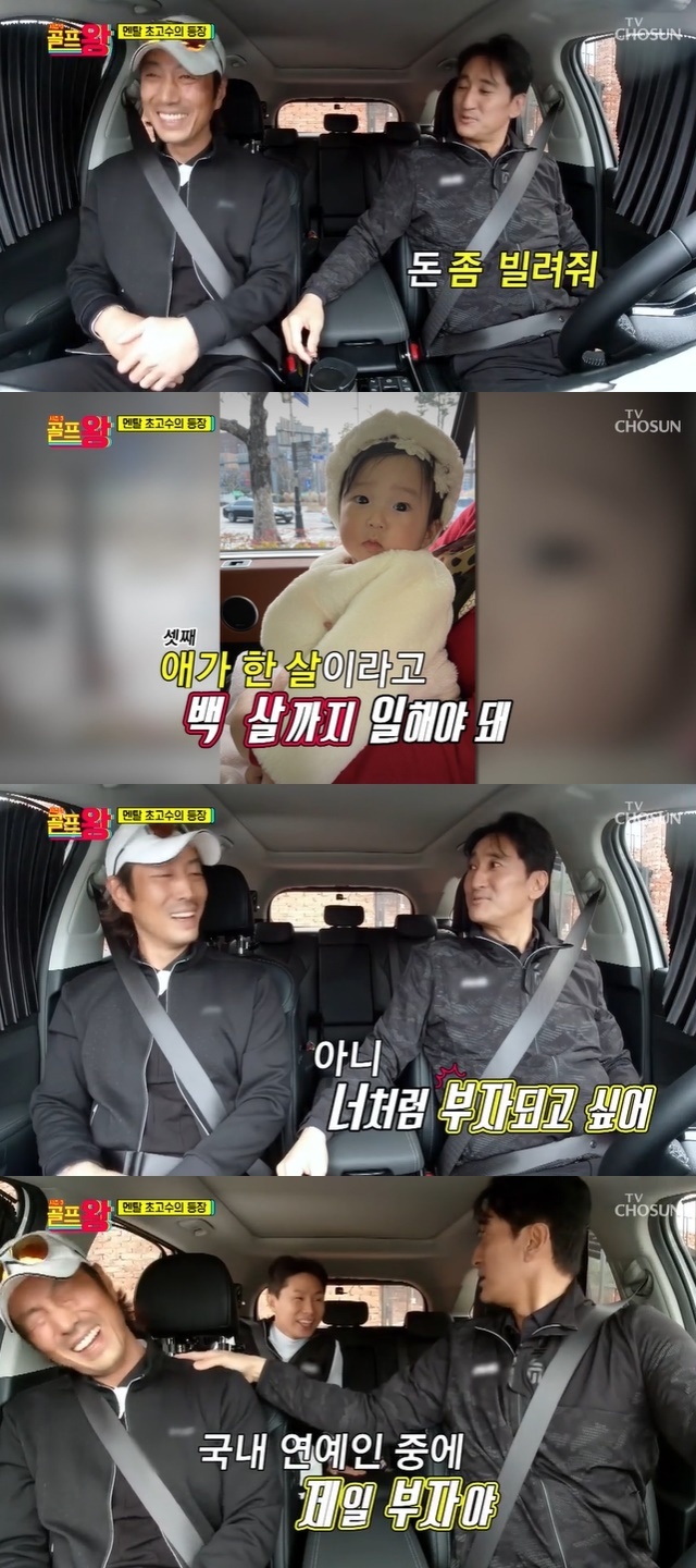 Shin Hyun-joon asked Yoon Tae-young to borrow and gave him a laugh.Actor Shin Hyun-joon and Jung Jun-ho appeared as guests in the second episode of TV Chosun entertainment Golf King 3 broadcast on April 16th.On this day, Shin Hyun-joon asked Yoon Tae-young, Do you still have a lot of money? I owe you money? He said to Yoon Tae-young, who laughed embarrassedly.I have to work until I am 100 years old. Shin Hyun-joon got a late daughter at the age of 54 last year and collected topics.Yoon Tae-young turned to the Golf story, and Shin Hyun-joon replied, I just want to be like you. Yoon Tae-young tried to say anecdote, I tested it last time.But Shin Hyun-joon laughed, saying, No, I want to be rich like you.Since then, Shin Hyun-joon has also met Yang Se-hyeong; Shin Hyun-joon tells Yang Se-hyeong, You know Taeyoung?I envy him the most, said Yoon Tae-young, I am the richest person in Korea. Yoon Tae-young continued to laugh with a complaint that I want to pay money as soon as I ride.