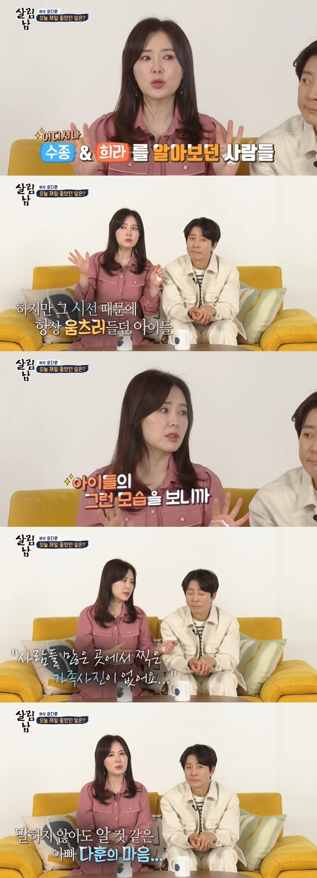 Ha Hee-ra was conscious of the peoples eyes, and I sympathized with the story of Yoon Da-hoon, who could not take pictures at will.On KBS 2TVs Season 2 of Living Men, which was broadcast on April 16, Yoon Da-hoon went out to the amusement park with his daughter Nam Kyeong-min and son-in-law Yoon Jin-sik.When he was a child, his father Yoon Da-hoon and Nam Kyeong-min, who had never been to an amusement park, showed up like a child with various memories with his father.Nam Kyeong-min, who came to eat money gas with his family, said, I wanted to try to eat money gas by gathering family members at the amusement park.When Yoon Da-hoon cut the money gas directly, Nam Kyeong-min was delighted that it was the most delicious pork gas in the world, and Yoon Da-hoon also enjoyed the depression was gone.When asked what was the best thing in the amusement park, Nam Kyeong-min said, I have never taken pictures with my father in many places.It was awkward and awkward, he said. I was a little uncomfortable when I took pictures in many places, but now I was happy to be able to say my Father without paying attention.I came to make my father happy, but I think I was happier. I thought to my daughter, I didnt play father. I was so sorry for my daughter when I saw her like it too much while watching the tulip garden.I was the happiest moment when I saw my daughter happy. Haheera, who was tearing at the video, said, I think I know what kind of mind it is. I was careful because the children knew what kind of job their mother and father were.I dont think I could easily say that I was going to take a photo of the memorial, because I saw the children watching and watching.