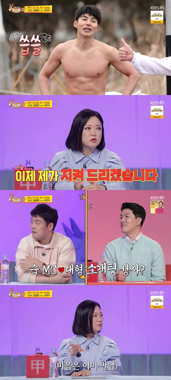 Boss in the Mirror Kim Sook forms pink air current with Lee Dae-hyungIn the KBS2 entertainment Boss in the Mirror (hereinafter referred to as The Ass ear) broadcast on the 17th, the second spring picnic prepared ambitiously by hamburger CEO Kim Byung-hyun was drawn.Lee Dae-hyung showed a passion for the top of the day, but he was eliminated from the iron rod game by consuming all his physical strength in the morning schedule.Yoo Hee-gwan and Huh Jae responded to I am good at my body and I am embarrassed to wear clothes quickly.Kim Sook, who watched VCR in the studio, said, I will protect you now. I will send you a pas.Kim Byung-hyun said, I still want to know what kind of person Lee Dae-hyung is, but Lee Dae-hyung has asked Kim Sook to come to our burger house.At the end of Kim Byung-hyun, Kim Sook urgently organized his hair and started flowering.Jeon Hyun-moo, who saw this, said, Do not do such a contest. Why do you touch your head with a saliva?Kim Sook stressed, You should be pretty because you may be looking at it now.