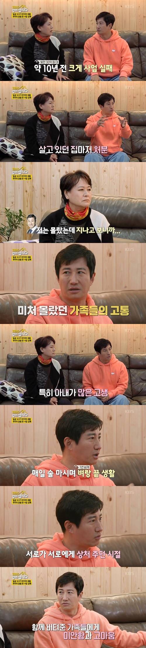 ‘같이 삽시다’ 이훈 사진=KBS ‘같이 삽시다’ 캡쳐