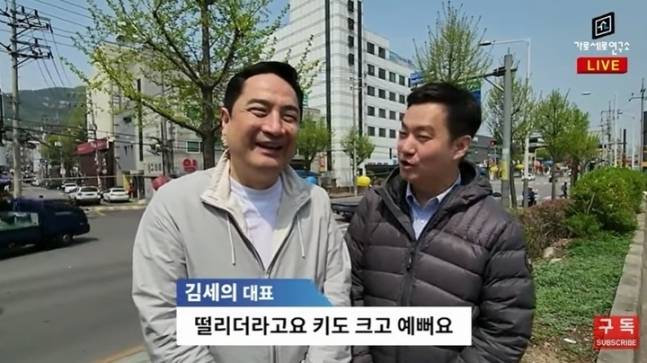 가세연 유튜브 채널 갈무리