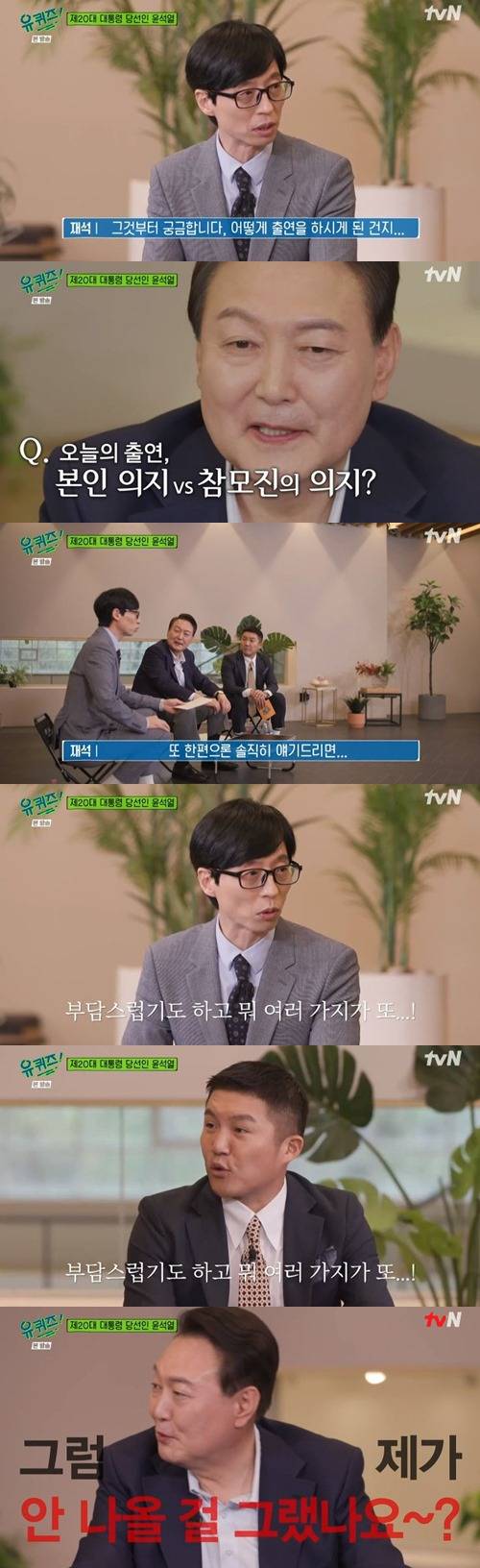 ‘유퀴즈’ 윤석열 당선인 사진=tvN 예능프로그램 ‘유 퀴즈 온 더 블럭’ 캡처
