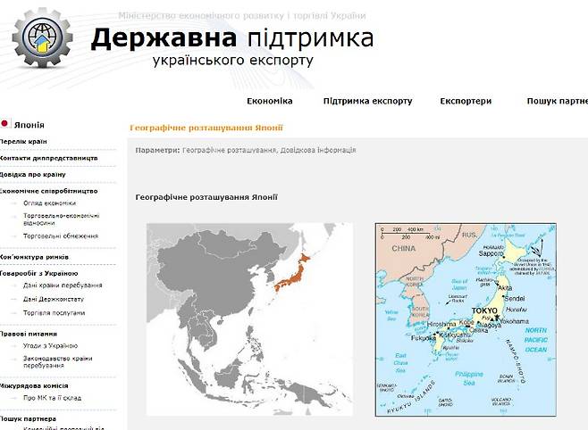 우크라이나 경제개발통상부의 일본 지도는 독도를 리앙쿠르, 동해를 일본해로 표기했다. 홈페이지 캡처
