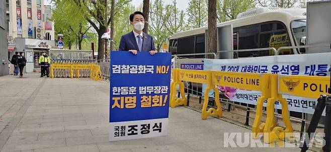 조정식 더불어민주당 의원이 서울 종로구 통의동 대통령 인수위원회 앞에서 1인 시위를 하고 있다.   사진=임현범 기자
