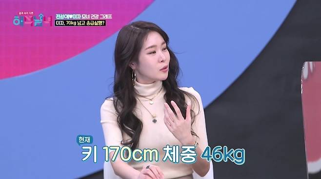 I recalled the past when the Comedian Miza had forcibly lost weight.MBN interpretive men and women with different app broadcast on April 20 appeared as a guest by Jean Seong-ae and Miza mother and daughter.Im 170cm tall and weigh 46kg. I was 25kg more than I am in high school. Im over 70kg and I dont weigh anymore. Im shocked.At that time, I ate seven meals a day and the amount was huge. 