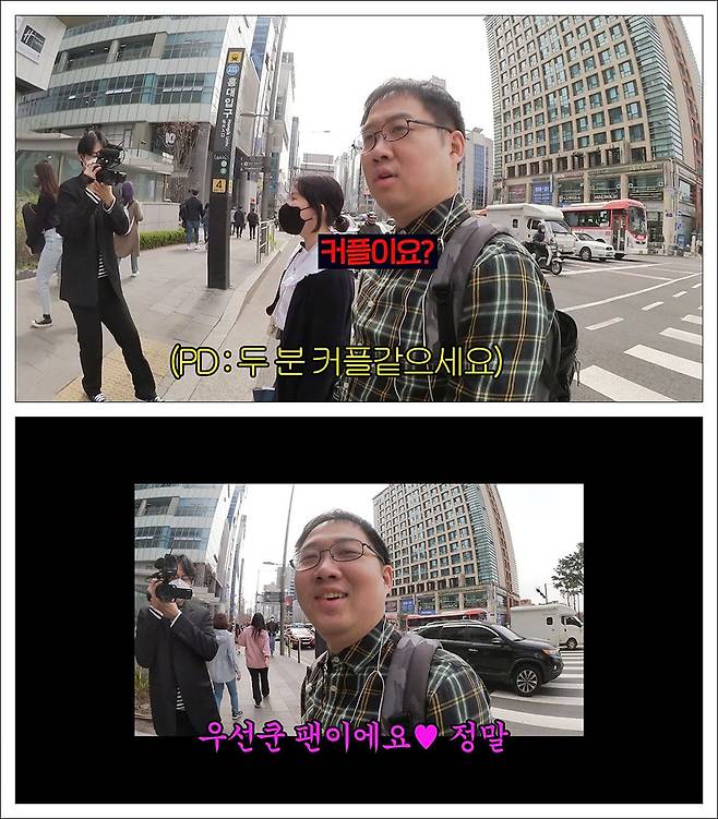 개그맨 '아싸 최우선'이 라인업과 봄날 데이트를 즐겼다. /유튜브 채널 '라인업 LineUp'