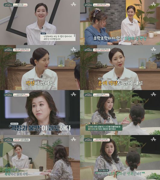 Actor Lee Ah-hyeuns troubles will be revealed at Channel As Oh Eun Youngs Gold Counseling Center, which is scheduled to air at 9:30 p.m. today (22nd).The mother of two daughters with breasts and actress Lee Ah-hyun, a pale-colored new Stiller, visits the counseling center.At the same time as her position, she conducted the Mental Test, the official gateway to the counseling center, and she constantly asked about the open test and showed her inability to believe the results.As soon as he appeared with a sharp eye and a sharp question, he grabbed his handmades and overwhelmed the studio.Lee Ah-hyun, who is known for his cool demeanor and hairy personality, confesses his unexpected troubles by saying, I am troubled by the worry and thought of tailing my tail.She sleeps every night because of worries that she will not wake up. She asked Oh Eun Young for help as soon as she lay down.Lee Ah-hyun tells his handmade students about what kind of troubles they have, from realistic worries such as How do children live without me? And What if zombies appear?Oh Eun Young continues to ask several questions for in-depth analysis, saying that Lee Ah-hyun seems to have an expected anxiety that increases anxiety when he recalls any future situation or event.Asked if she usually moves her body frequently, she said she could not stay still for a while, and she thought that she would start another job immediately without concentrating on one movie.Oh Eun Young, who listened to several episodes, continued to analyze Lee Ah-hyun, saying, There is a urgency that can not bear small things, and she actually accepts 200% saying that she is very urgent.In addition, Oh Eun Young advises that this lack of impatience and patience can affect interpersonal relationships.In Dr. Ohs sharp analysis, Lee Ah-hyun reveals an anecdote that has been hurt by judging people so easily, and the candid view that all three marriages have ended in failure.Expectations are high that what the special solution Oh Eun Young delivers to Lee Ah-hyun, who carefully takes out various curves of life.A unique healing time to enjoy on Friday night.The Mental Care Program Channel A Oh Eun Youngs Gold Counseling Center, which solves various problems of people from 0 to 100 years old, will be broadcast on Channel A on Friday, April 22 at 9:30 pm.Channel A