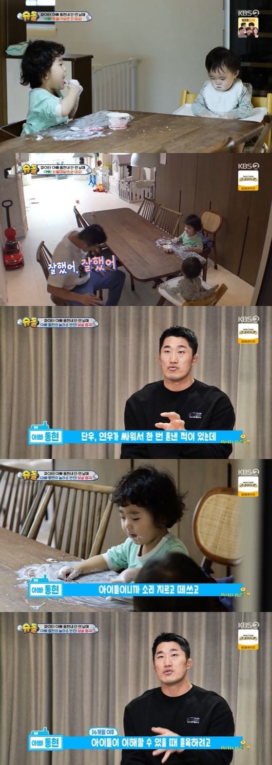 Kim Dong-Hyun made his first appearance in The Return of SupermanIn the KBS2 entertainment Superman Returns broadcast on the afternoon of the 22nd, fighter Kim Dong-Hyun Father, 4-year-old son Danwoo and 2-year-old daughter Yeonwoo first appeared.While Kim Dong-Hyun made lunch, Danu put his hand in Yogurtland and accidentally applied Yogurtland to the table and chair.Kim Dong-Hyun, who saw this, said, Good job, good job ~ this is Fathers fault. He did not get angry or angry.Kim Dong-Hyun said, I have fought once and I have been in the memory of my children for a lifetime. I think it is children who scream,So I think Im trying to understand it (after 36 months) when I can understand it, he said.Superman is back: Broadcast screen capture