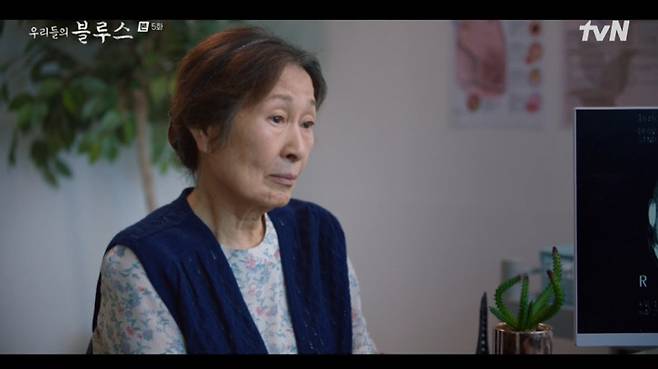 In the TVN Saturday drama Our Blues, which was broadcast on the 23rd, the figure of Kang Ok-dong (Hye-ja Kim) who visited the hospital was drawn.I called the person in front of the hospital with a nervous face.The Dongseok, If youve called, tell me, burst into anger at Okdongs question: Bob (did you eat it): Bob? Why are you suddenly so scared?Did anyone ever pretend to know whether I ate or not? Did you make the wrong call? Okdong, who hung up on the words of Is not it wrong, went into the clinic. Why do you come alone because you have to bring son?Up to lung liver. If you cant operate, do it. You should be hospitalized today and given an injection.I do not know what will happen in a month or two if I go this way, said Okdong. Just give me a digestive agent.Photo = TVN broadcast screen