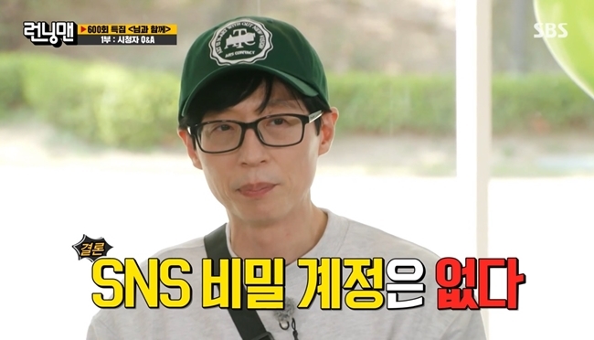 Yoo Jae-Suk mentioned why he doesnt do SNS and The Messenger separately.SBS Running Man, which was broadcast on April 24, was featured in 600 specials and had time to answer viewers questions.One viewer said, Jae Seok is a fellow SNS, but there is a secret SNS for spying.These days, I do not have to SNS, but I am up to it, Yoo Jae-Suk said.So, when Jeon So-min said, I know something about not coming out, Yoo Jae-suk replied, The fans organize and upload it. It is in a cafe or something.Sometimes I know too much detail, said Kim Jong-guk, who said, Lets report. It could be the crew, maybe the colleagues.When asked why he didnt do SNS, Yoo Jae-Suk said, I dont know why I should do SNS. I dont take pictures well. The talk message is also annoying.There is also a reason why I do not want to enter the KakaoTalk group room. Why do you eat your own food? I dont have SNS and I dont have to talk, Yoo Jae-Suk said again, adding that he has no intention of doing it for the time being.