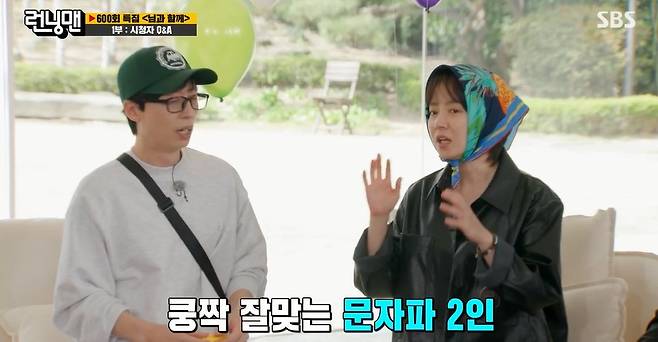 The reason why the national MC Yoo Jae-Suk does not do SNS and The Messenger is that Yo Jae-Suk said, I do not feel the need for SNS.On SBS Running Man broadcast on the 24th, the 600th special With you race was held.In the opening with the concept of plain clothes fashion, Ji Suk-jin and Yang Se-chan laughed at Running Man with over-sized luxury styling.Yang Se-chan laughed, saying, Our comedians like big things.There was also interest in the fashion of Song Ji-hyo, who was stylish with leather styling.So Song Ji-hyo said, I have been abroad in this dress before, and Kim Jong Kook said, Are you going to seduce a man?At that, Yoo Jae-Suk said, Define your mind well. Why do you keep shaking Song Ji-hyo?Do not make a situation so that the story of the relationship between the two comes out, Yang Se-chan said, My brother makes the most. With Q & A time set up before the full-scale race on the day, Ji Suk-jin asked Yo Jae-Suk, Why do not you do SNS?I dont have to do SNS, said Yo Jae-Suk, but I dont like to take pictures, and I dont like to take pictures.Its annoying, said Yo Jae-Suk, who doesnt even use KakaoTalk as a text par. Thatll give me all the numbers I know, and hundreds of conversations will come up in a single-talk room.This was another letter, Song Ji-hyo, who also sympathized.Yoo Jae-Suk also said, Haha is the reason. Haha sells a single room. I call one person every day or meeting.I put all those who do not know so, and I go in first. The story of the youngest Yang Se-chan was also revealed. Yang Se-chan told the pressure of the mid-injection member that he was nervous before shooting Running Man.Ive been doing a lot of membership programs, and I feel that there are people who need time, said Yoo Jae-Suk.It took nine years to settle down.When I do not know my ability, I get to know the people around me and when I adapt, I have time to demonstrate my skills, explains Yo Jae-Suk.Yang Se-chan is a comedian and he needs more adaptation time because he has expectations, said Yoo Jae-Suk, who encouraged Yang Se-chan, saying, In the early days, there were audience reactions such as What is it and what is it to pay for?
