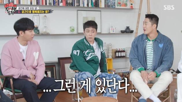 사진=SBS 방송화면