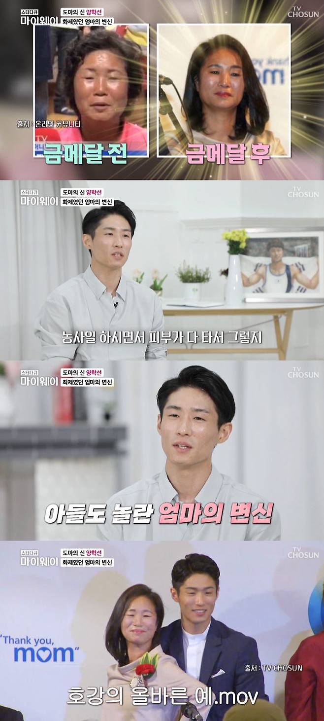TV CHOSUN Star Documentary My Way broadcast on the 24th, the daily life of Yang Hak-Seon, the first gold medalist in the history of Korean gymnastics, was revealed.At the time of the 2012 London Olympics, Yang Hak-Seon, who won the gold medal at the age of 19, was highly praised by foreign athletes and became a world-class player.He also got the modifier God of the Doma.Yang Hak-Seon recalled, I was so happy at the time that I drank with my father enough to go to the emergency room even though I was not drinking well.My parents still live there farming, he added.The gold medal opened up a new life for Yang Hak-Seon, who said, I just get a gold medal and get a reward of about 1 to 200 million, which is usually a few times what I got.I received 500 million won from the chairman of the group and 60 million won from the country. I filled 100 sports pensions, received 100 million won from the gymnastics association, and received other apartments.He also built his parents house. Thats a lot of money because of the combination. The combined real estate is worth 1 billion won.After the gold medal, which attracted a lot of attention, the story of her dramatic appearance change came out. Yang Hak-Seon said, My mother is farming and her skin is burning.I think it was because I got a professional hand, such as changing my hairstyle and making makeup. Park Jong-ye is the main character who makes the charismatic Olympic hero on the board as affectionate.Park Jong-ye said, My husband is a great lover. I envy him as my friends. I take care of him when I eat.Yang Hak-Seon said, The goal is to give my wife a gold medal.I will walk you for two to three years during your retirement, he said, and his wife said, Be careful not to hurt your body. Dont think you should win a gold medal.I just want to enjoy it, he said.